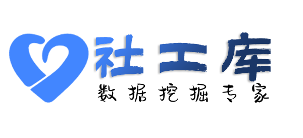 真实的查询个人工作单位+社保余额